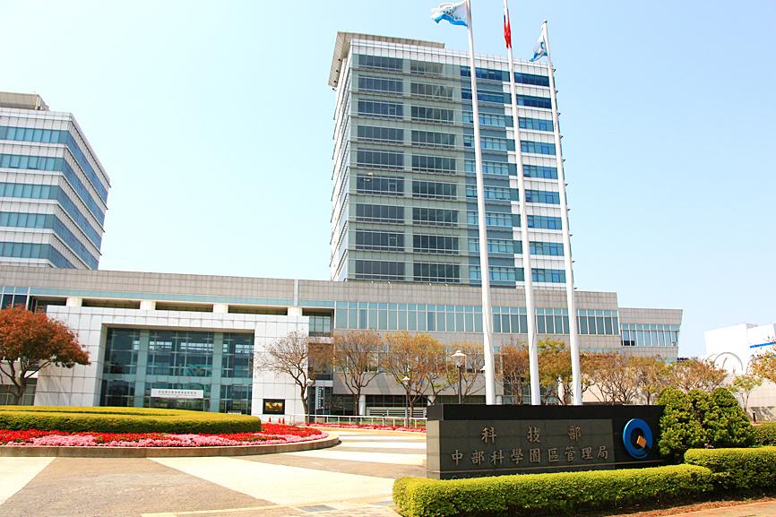 Central Taiwan Science Park