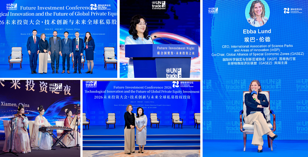 Future Investment Conference 2026
