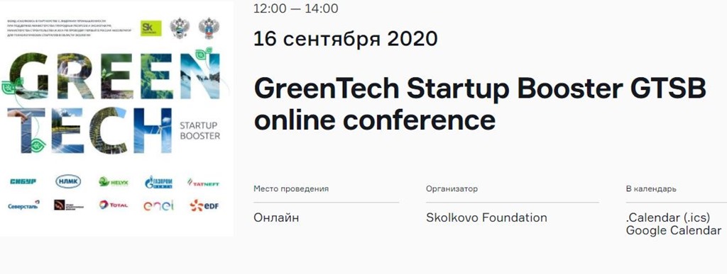 Greentech Startup Booster