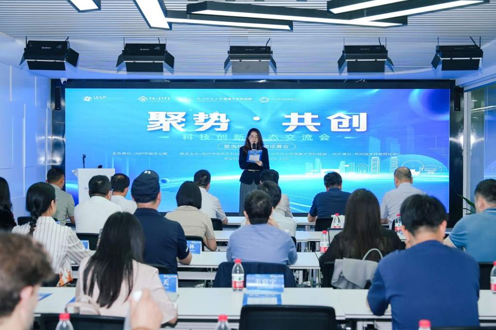 IASP Chinese Member Salon unites innovation leaders in Hangzhou (1)