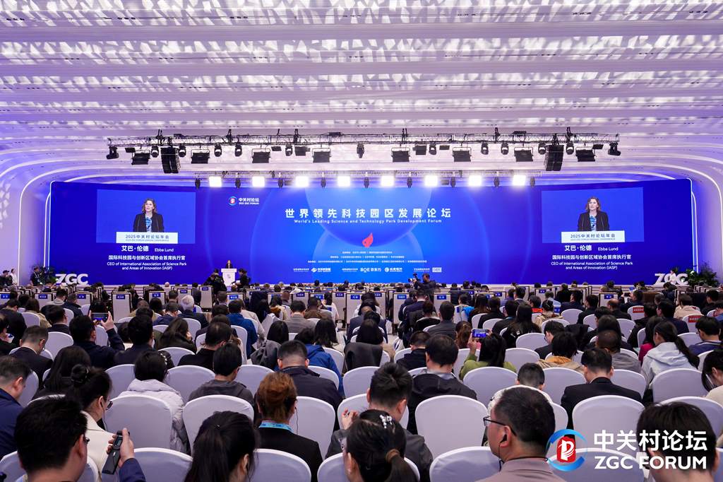 ZGC Forum 2025