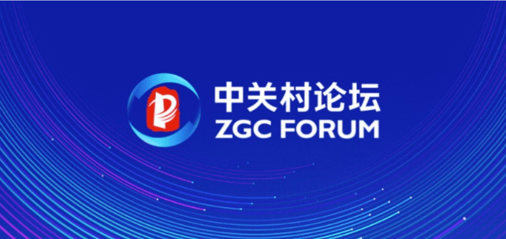ZGC Forum 2025