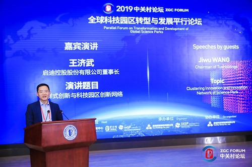 Jiwu Wang, Chairman of TusHoldings