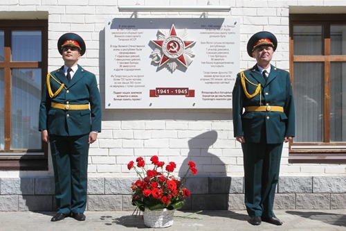 Memorial plaque