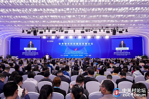 ZGC Forum 2025