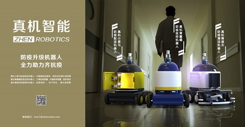 Zhen Robotics